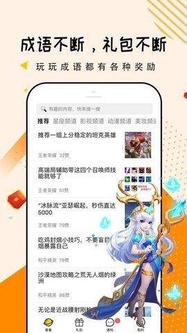 淘礼包官方最新版图2