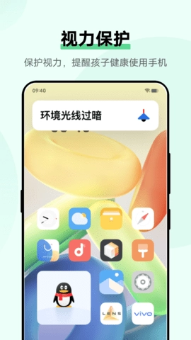 孩子守护原版图4