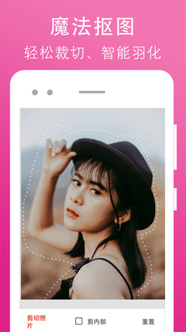 拼图照片编辑最新免费版图3