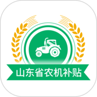山东农机补贴直装版