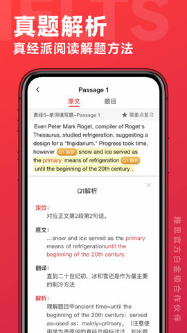 学为贵雅思图5