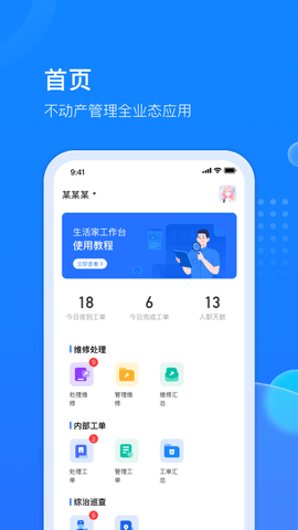 物管派通用版图2