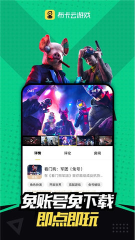 布卡云电脑无广告版图2