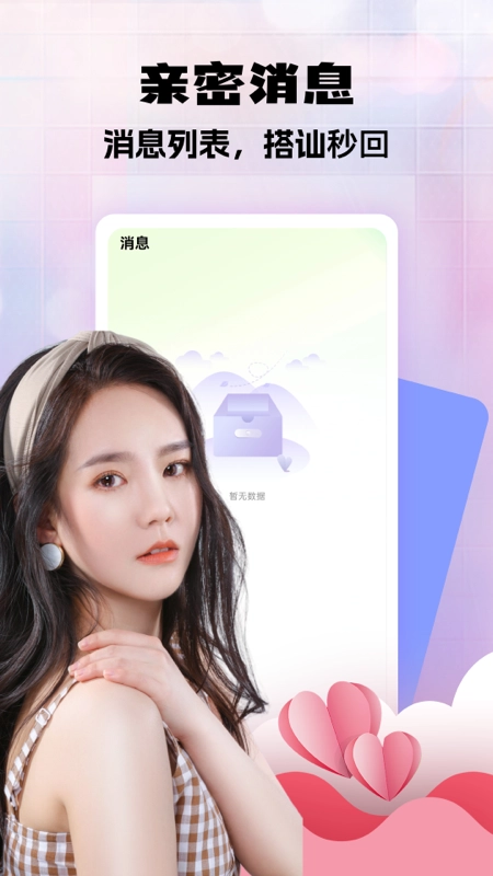 去爱官方最新版图3