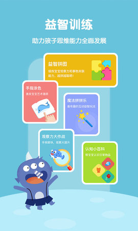 故事飞船官方正版图3