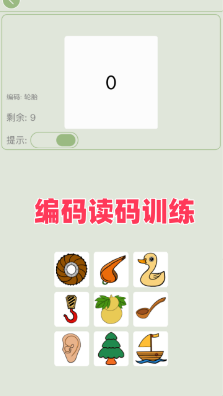络石记忆宫殿官方最新版图2