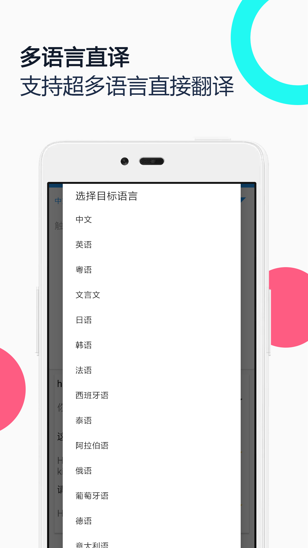 中英语音同声翻译图3