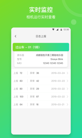 喜爱相机管理通用版图2