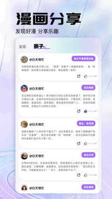 大树园图2