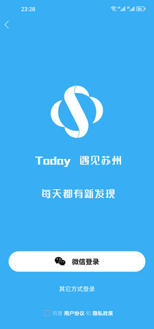 今日苏州最新免费版图5