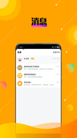 乐活秀图4