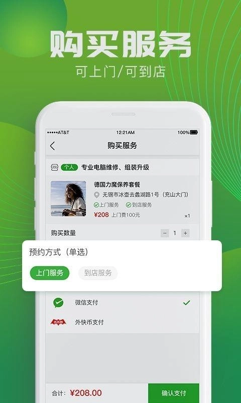 外快网直装版图3
