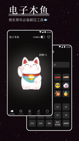 烦恼解压器手机版图2