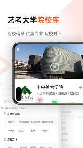 优艺考最新版图5