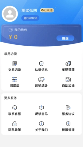 超好运司机版图3