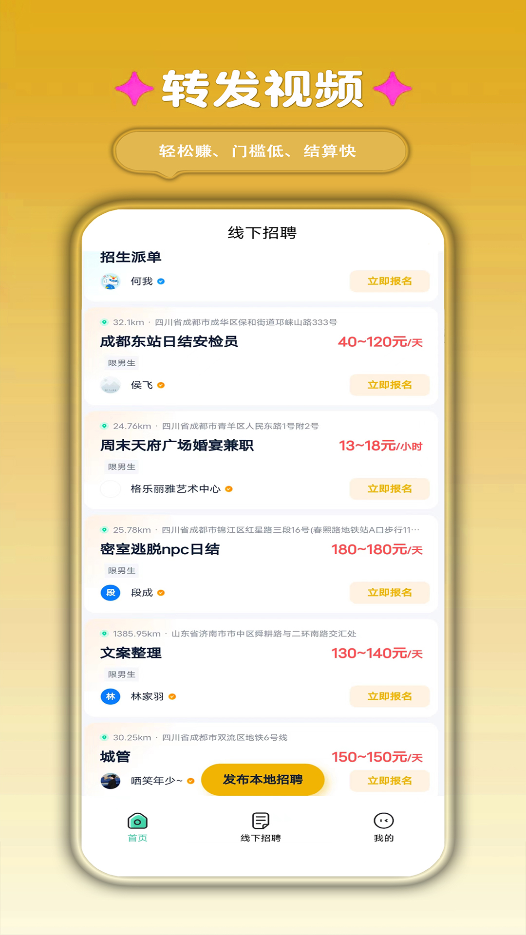 小虎牙兼职官方正版图4