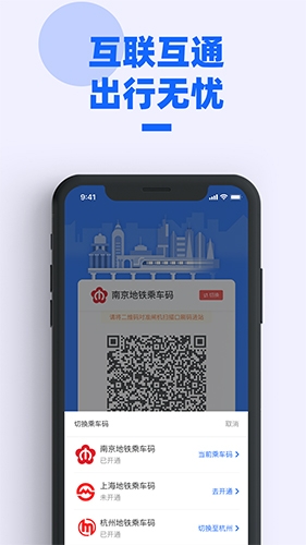南京地铁图2