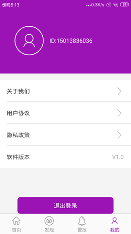 定位跟踪免费版图3