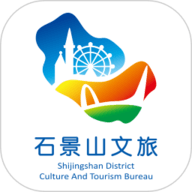 石景山文E通用版