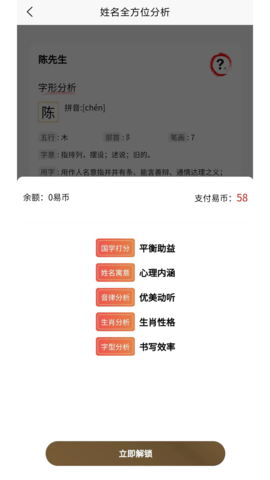 起名取名宝最新版图2
