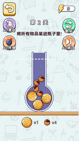 天才脑达人图2