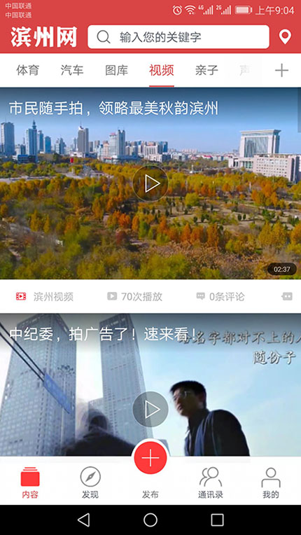 品质滨州正版图3