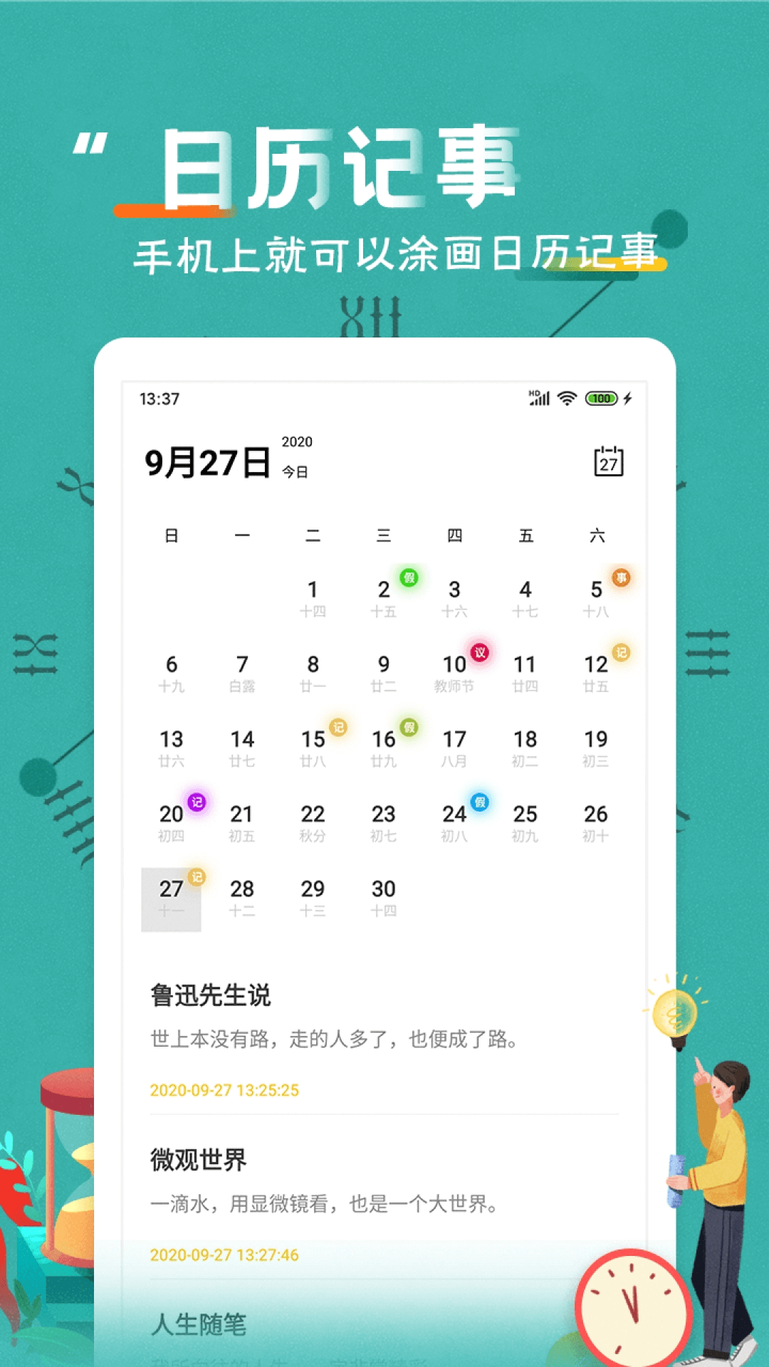 恋爱纪念日最新版图3