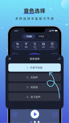 打碟节拍器直装版图3