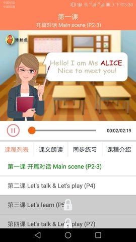 小学英语同步学图4