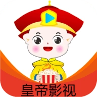 皇帝影视正版