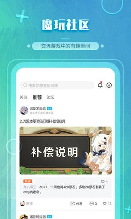 魔玩盒无广告版图3