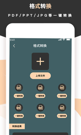 扫描王图4