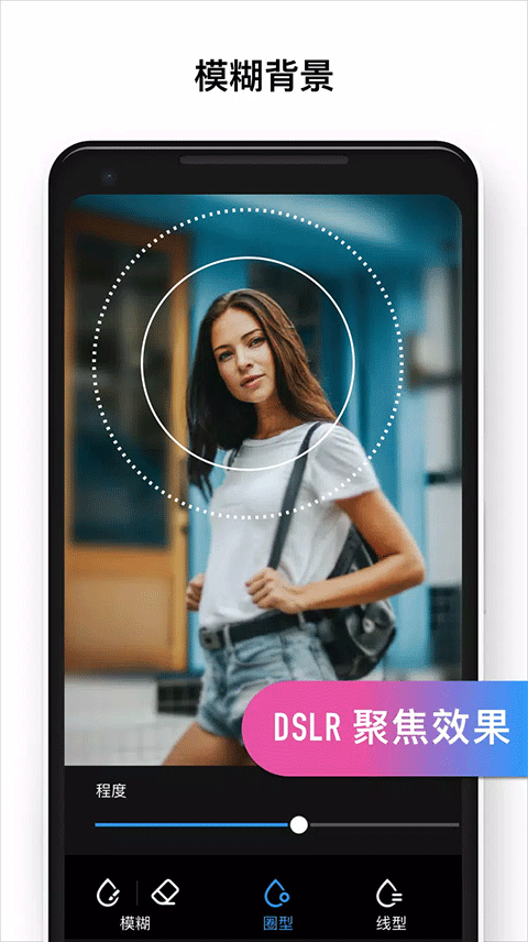 专业照片编辑器无广告版图4