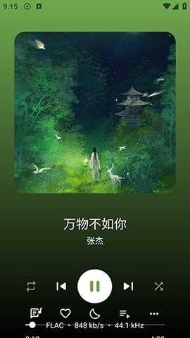 奇妙音乐最新免费版图4