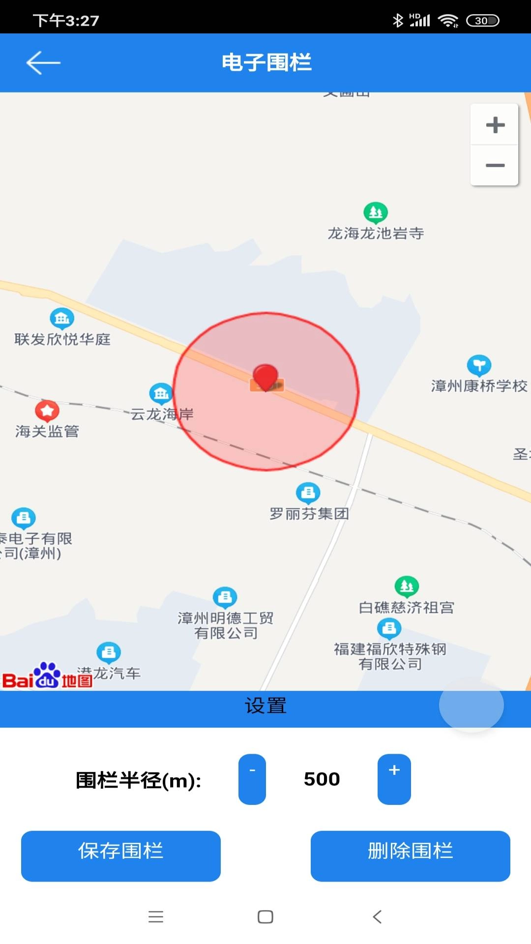 爱车定位手机免费版图3