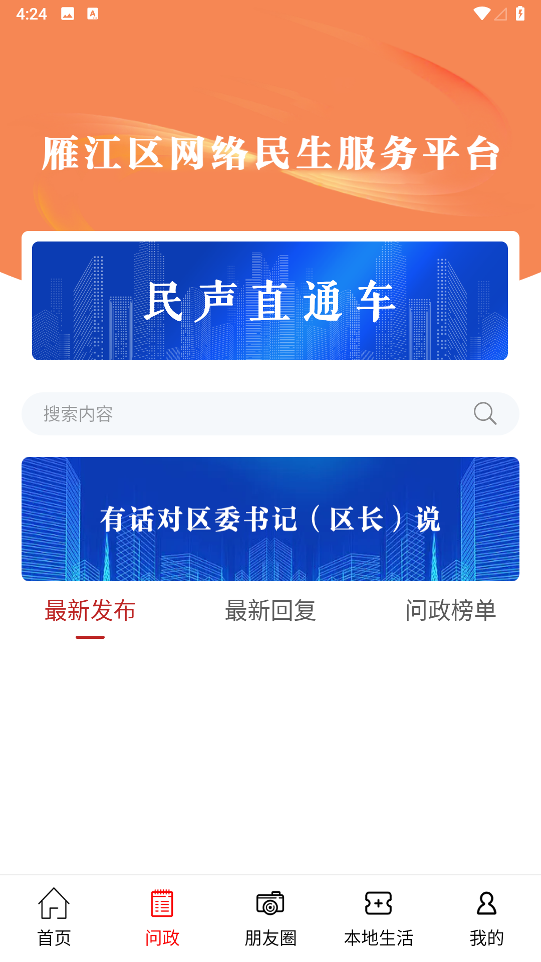 雁江融媒图2