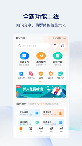 筑术云最新版图2
