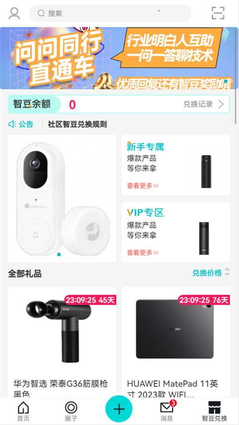 华为JDC原版图3
