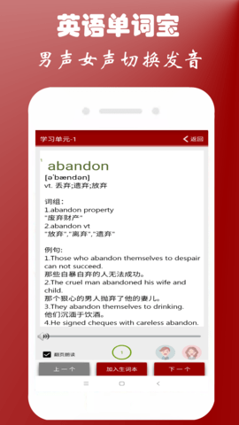 英语四级单词宝官方正版图3