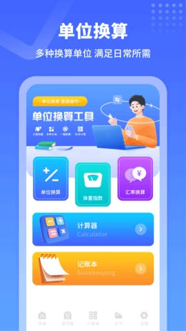 物流来了官方正版图4