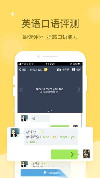 倍速课堂软件手机最新版图1