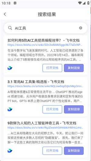 飞搜侠原版图2