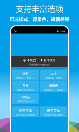 立体罗盘指南针图4