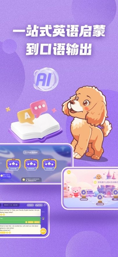 chattiddy手机最新版图1