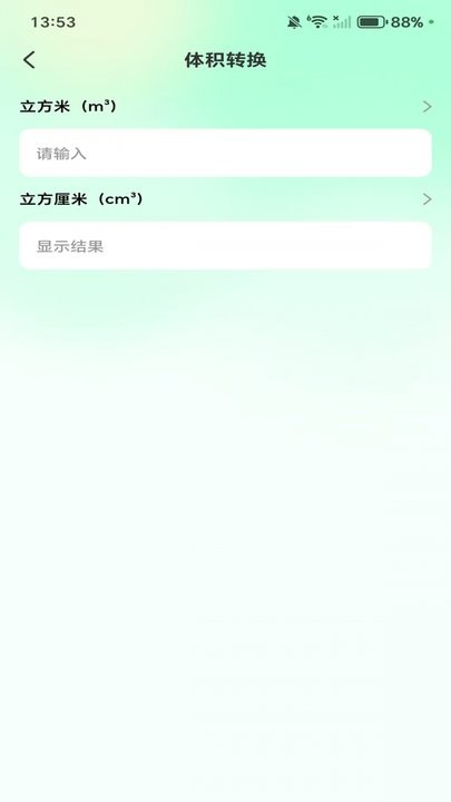 作业答案校对通软件手机最新版图3