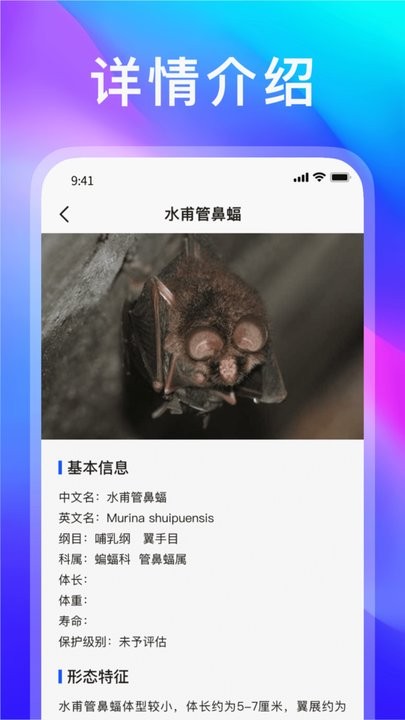 动物世界无广告版图3