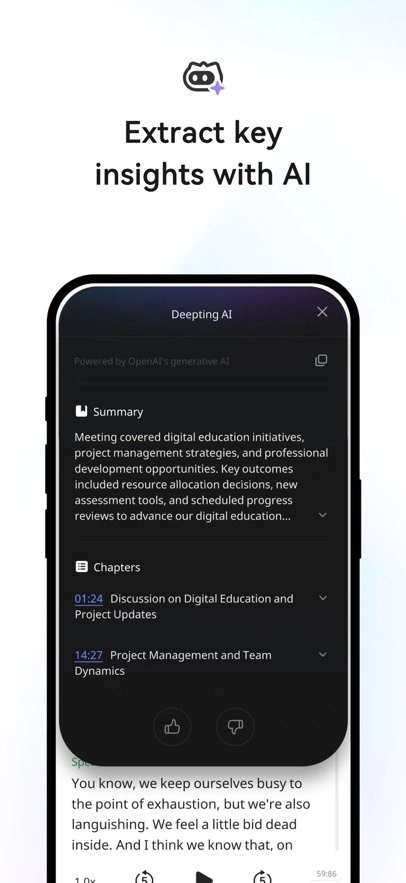 deepting安卓免费版图2