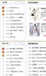 疯情书库免费原版图3