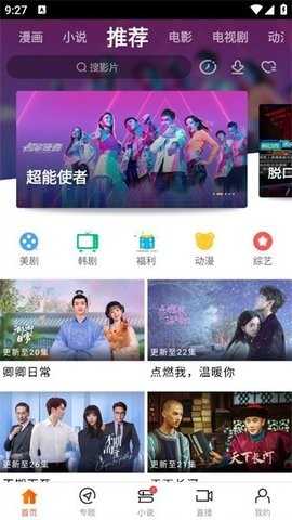 新米影视最新版图1