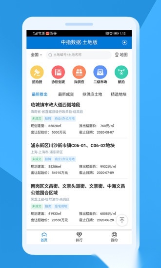 中指云手机版图1